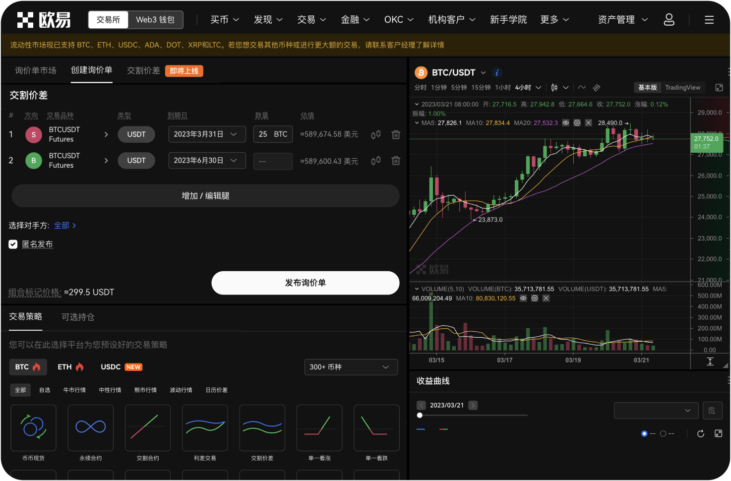 eosfinex的下载频率有限制吗